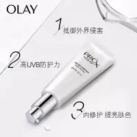 玉兰油(OLAY) ProX by 都市护颜隔离防晒露40ML 1瓶装