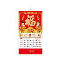 企业专享 2021年金牛迎春挂历定制 起订量1000