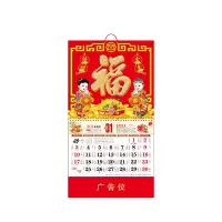 企业专享 2021年金牛迎春挂历定制 起订量1000