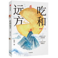 吃和远方_2020b1009500