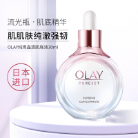 玉兰油(OLAY) 纯璨晶透肌底精华露30ML(流光瓶)1瓶装