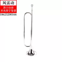 风雷动-300型银色专业型青年号学生号少先队号黄铜大喇叭B调成人鼓号队小号乐器队号配省力号嘴
