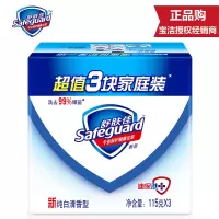 舒肤佳纯白清香香皂三块装