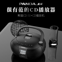 PANDA/熊猫CD-50 CD碟片播放机USBMP3一体机家用学生英语广播收音家用学生音箱