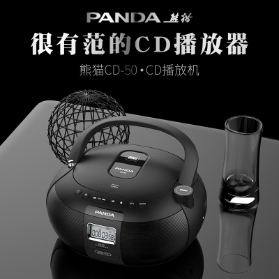 PANDA/熊猫CD-50 CD碟片播放机USBMP3一体机家用学生英语广播收音家用学生音箱