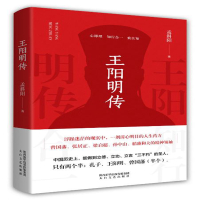 王阳明传_2020b1009500