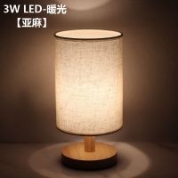 美的(Midea)简约现代北欧ins少女暖光喂奶卧室床头台灯木调光遥控文艺小夜灯 亚麻配3W LED 按钮开关