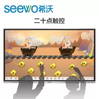 希沃 86吋一体机多媒体触控触摸屏电子白板智能平板FV86EV 86英寸