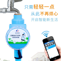 富金灌溉(FUJIN IRRIGATION) FJKB022-B4 智能生活WIFI手机远程控制器