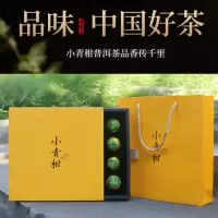 素言茶坊 小青柑16粒(约250g)