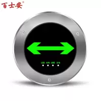 百士安 新国标防水嵌入式地埋灯指示灯长方形圆形地面疏散箭头标志灯 160圆形双向地埋灯