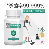 含氯84消毒泡腾片1g*100片