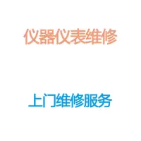 维修材料包（含工程仪器维修）