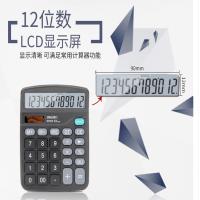 计算器 桌面计算机双电源计算器