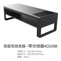 沙里金 高配 USB3.0 电脑单层增高架