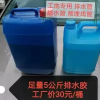 大瓶胶水