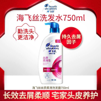 海飞丝 丝质柔滑型洗发水750ml-ST