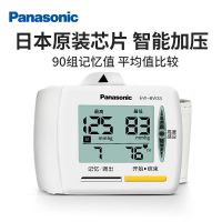 Panasonic手腕式电子血压 高度感应 EW-BW33