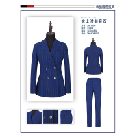 女西服套装SNY1004