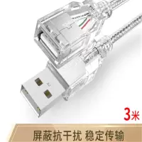 UC-2030 USB延长线公对母 3米 透明 电脑usb加长线/延长线 USB2.0连接线