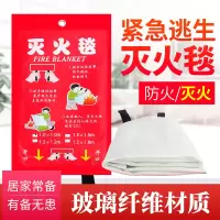 朋安车用家用应急包火灾逃生防火毯灭火毯阻火毯厨房灭火毯1米*1米玻璃纤维阻燃毯
