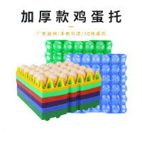 大头人 30枚塑料鸡蛋托 土鸡蛋托鸡蛋盒长途运输蛋托可配蛋箱家用通风时尚新颖 100个