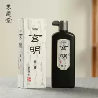 玄明进口墨汁墨液 普浓500ml 日本树脂胶毛笔字墨水 文房四宝书法国画作品墨汁 单位：瓶