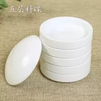 弘梅 手绘陶瓷墨碟 小号五层国画水彩颜料陶瓷颜料盘文房四宝颜料儿童用墨碟砚台 单位:个