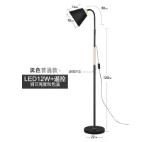美的(Midea)落地灯北欧客厅卧室沙发温馨书房创意个性简约现代立式台灯 普通黑12W遥控调光调色
