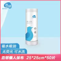 百邻懒人抹布50节单卷装纸巾