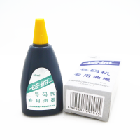 长城 50ML 号码机专用油墨(黑红蓝白)打号机油墨 号码机墨水 2盒装