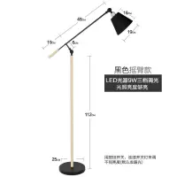 美的(Midea)落地灯北欧客厅卧室沙发温馨书房创意个性简约现代立式台灯 摇臂黑9W三挡调光LED