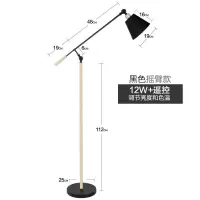 美的(Midea)落地灯北欧客厅卧室沙发温馨书房创意个性简约现代立式台灯 摇臂黑12W遥控调光调色