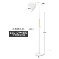 美的(Midea)落地灯北欧客厅卧室沙发温馨书房创意个性简约现代立式台灯 普通白12W遥控调光调色
