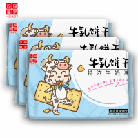 一品巷子牛乳饼干牛乳味450克*3袋浓郁奶香薄脆饼干 休闲儿童零食下午茶