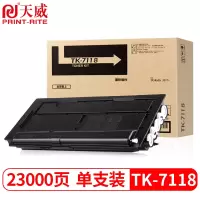 天威TK-7118粉盒