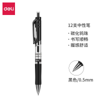 得力(deli) 按动中性笔办公签字笔 0.5mm 12支/盒 S01