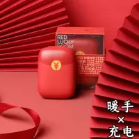 移动电源红包暖手宝0108