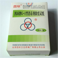 北京四环牌 G-1型消毒剂浓度试纸