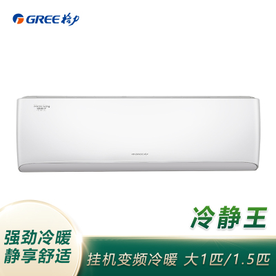 格力冷静王1级KFR-35GW/(35549)FNhAa-B1(WIFI)(皓雪白)