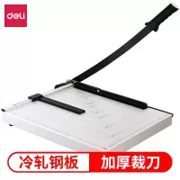 得力(deli) 8012 钢质切纸机_切纸刀_裁纸刀_裁纸机 460mm_380mm
