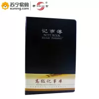 申士(SHEN SHI) 皮面笔记本 8821 25K 60张 黑色 一本装(5本起发)