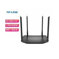 TP-LINK AC1200 双千兆路由器 无线家用穿墙 5G双频wifi WDR5620千兆版 千兆端口高速路由器