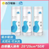 百邻懒人抹布50节*3卷纸巾