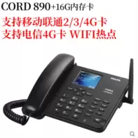 飞利浦电话890+16G内存卡 支持移动联通支持电信4G卡WIFI热点电话机移动电信录音固话家用办公室无线座机