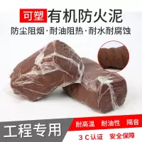 防火泥有机防火堵料封堵泥封堵胶泥防鼠耐火泥阻燃空调胶泥堵洞泥 10公斤防国标(半箱)