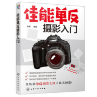 佳能单反摄影入门_2020b909500