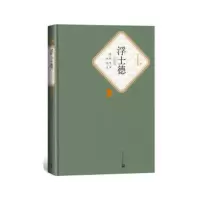 浮士德_2020b909500