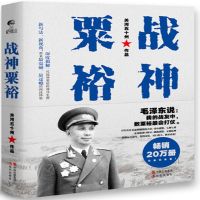 战神票裕_2020b909500