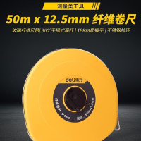 LZ 9850皮尺50m 测量工具